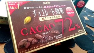 「明治 チョコレート効果 カカオ72％ 粗くだきカカオ豆 箱40g」のクチコミ画像 by りすさん