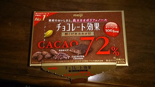 「明治 チョコレート効果 カカオ72％ 粗くだきカカオ豆 箱40g」のクチコミ画像 by Joeさん