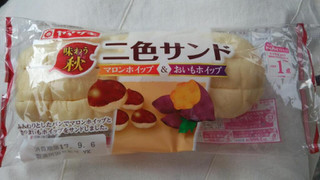 「ヤマザキ 二色サンド マロンホイップ＆おいもホイップ 袋1個」のクチコミ画像 by 紫の上さん