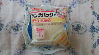 「ヤマザキ ランチパック ハム＆エッグ 袋2個」のクチコミ画像 by 紫の上さん