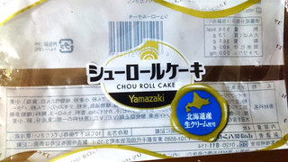 「ヤマザキ シューロールケーキ 袋4個」のクチコミ画像 by アイキさん