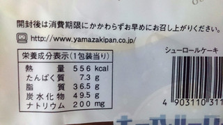 「ヤマザキ シューロールケーキ 袋4個」のクチコミ画像 by アイキさん