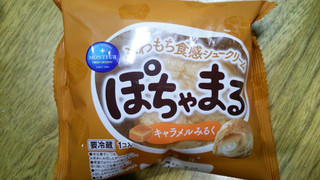 「モンテール 小さな洋菓子店 ぽちゃまる キャラメルみるく 袋1個」のクチコミ画像 by mikiさん