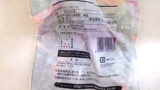「松岡水産 サラダサーモン スモーク 袋70g」のクチコミ画像 by レビュアーさん