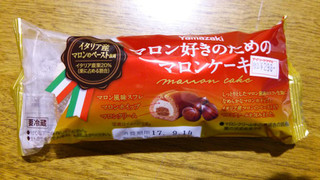 「ヤマザキ マロン好きのためのマロンケーキ 袋1個」のクチコミ画像 by mikiさん