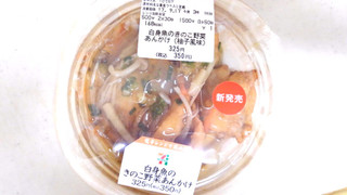 「セブン-イレブン 白身魚のきのこ野菜あんかけ 柚子風味」のクチコミ画像 by レビュアーさん