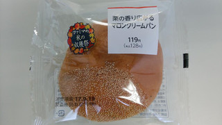 「ファミリーマート マロンクリームパン」のクチコミ画像 by mikiさん