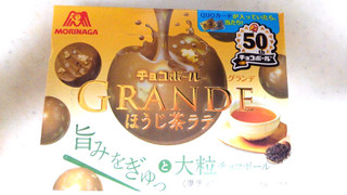 「森永製菓 チョコボールグランデ ほうじ茶ラテ 箱46g」のクチコミ画像 by レビュアーさん