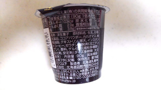 「HOKUNYU ブラック チョコレートプリン カップ90g」のクチコミ画像 by レビュアーさん