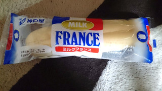 「神戸屋 ミルクフランス 袋1個」のクチコミ画像 by アイキさん
