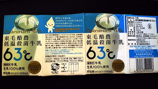 「東毛酪農業協同組合 東毛酪農低温殺菌牛乳63℃ 500ml」のクチコミ画像 by すなおねこさん