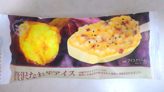 「ミニストップ 贅沢なお芋アイス」のクチコミ画像 by レビュアーさん