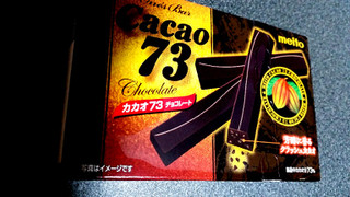 「名糖 One’s BAR Cacao73チョコレート 箱30g」のクチコミ画像 by おくのママさん