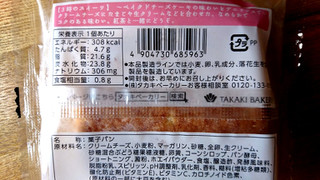 「タカキベーカリー ITSUTSUBOSHI ベイクドチーズケーキ 袋1個」のクチコミ画像 by ピノ吉さん
