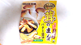 「UHA味覚糖 Sozaiのまんま 茸のまんま エリンギ バター醤油味 袋15g」のクチコミ画像 by レビュアーさん