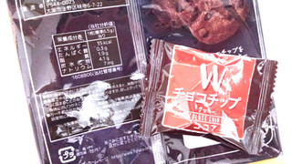 「フルタ フルタの焼菓子工房 Wチョコチップクッキー ココア 袋185g」のクチコミ画像 by レビュアーさん