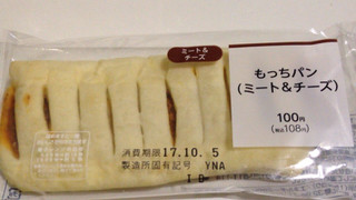 「山崎製パン もっちパン（ミート＆チーズ） 1個」のクチコミ画像 by レビュアーさん