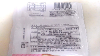 「前田製菓 ストロベリーサンドビスケット リサーチ 袋1枚」のクチコミ画像 by レビュアーさん