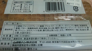 「ヤマザキ デニッシュブレッド チーズ 袋6枚」のクチコミ画像 by 紫の上さん