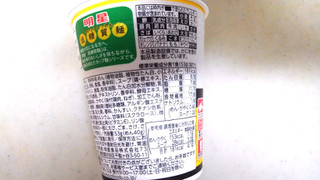 「明星 低糖質麺 ローカーボNoodles 鶏白湯 カップ53g」のクチコミ画像 by レビュアーさん