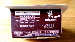 「ロッテ 爽 Black＆White カップ190ml」のクチコミ画像 by ピノ吉さん