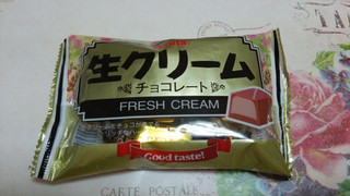 「フルタ 生クリームチョコレート 袋46g」のクチコミ画像 by 紫の上さん