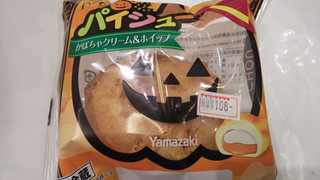 「ヤマザキ パイシュー かぼちゃクリーム＆ホイップ 袋1個」のクチコミ画像 by いちごみるうさん