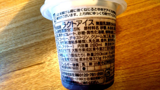 「センタン フロールカップ チョココーヒー カップ260ml」のクチコミ画像 by ピノ吉さん