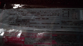 「ヤマザキ ミニメロンクロワッサン チョコ 袋4個」のクチコミ画像 by レビュアーさん