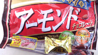 「不二家 アーモンドチョコレート 袋22粒」のクチコミ画像 by レビュアーさん
