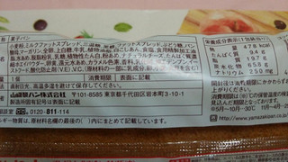 「ヤマザキ コッペパン 黒糖 ミルククリーム 袋1個」のクチコミ画像 by 紫の上さん
