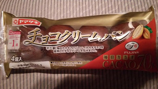 「不二家 チョコクリームパン 不二家毎日カカオ70％のカカオ使用 袋4個」のクチコミ画像 by mikiさん