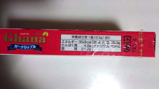 「ロッテ ガーナリップル 箱63g」のクチコミ画像 by ゆっち0606さん