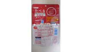 「森永製菓 たべる シールド乳酸菌 タブレット 袋33g」のクチコミ画像 by レビュアーさん