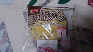 「ヤマザキ チョコチップメロンパン 袋1個」のクチコミ画像 by デイジさん