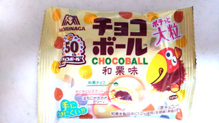 「森永製菓 チョコボール 和栗 袋36g」のクチコミ画像 by レビュアーさん