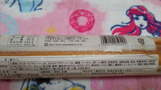 「ヤマザキ ナイススティック プリン風味クリーム 袋1個」のクチコミ画像 by 紫の上さん
