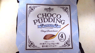 「オハヨー CHOCO PUDDING カップ68g×4」のクチコミ画像 by レビュアーさん