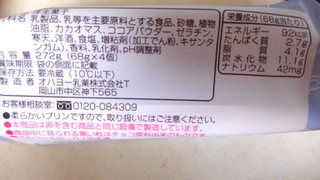 「オハヨー CHOCO PUDDING カップ68g×4」のクチコミ画像 by レビュアーさん