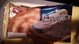 「ヤマザキ 3種のしっとり焼きチーズケーキ 3種類の欧州チーズ使用 袋1個」のクチコミ画像 by mikiさん
