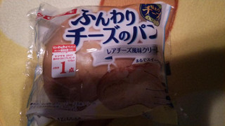 「ヤマザキ ふんわりチーズのパン レアチーズ風味クリーム 袋1個」のクチコミ画像 by mikiさん
