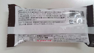 「セブンプレミアム チョコが濃厚なブラウニーサンド 袋60ml」のクチコミ画像 by ゆっち0606さん