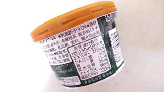 「ダイマル乳品 島田市緑茶化計画 横浜薬科大学監修 芳醇 GREEN TEA ICE CREAM カップ130ml」のクチコミ画像 by レビュアーさん