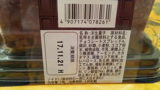 「ドンレミー 8層仕立てのチョコレートケーキ」のクチコミ画像 by 紫の上さん