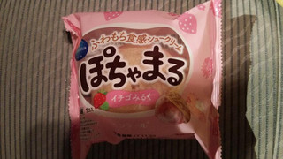 「モンテール 小さな洋菓子店 ぽちゃまる イチゴみるく 袋1個」のクチコミ画像 by mikiさん