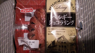 「フジパン ベルギーショコラリング 袋1個」のクチコミ画像 by mikiさん