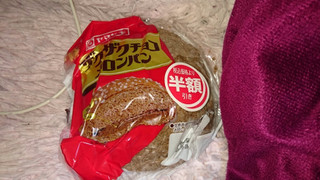 「ヤマザキ ザクザクチョコメロンパン 袋1個」のクチコミ画像 by 縄 沖助さん