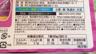 「明治 たけのこの里 紫芋のスイートポテト味 箱63g」のクチコミ画像 by レビュアーさん