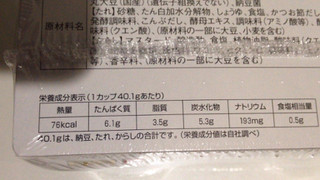 「豆紀 北海道産大豆100％使用 国産小粒納豆 カップ35g×3」のクチコミ画像 by レビュアーさん