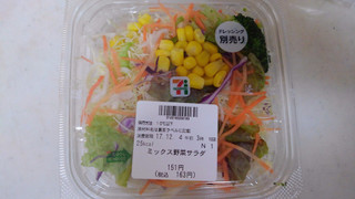 「セブン-イレブン ミックス野菜サラダ」のクチコミ画像 by レビュアーさん